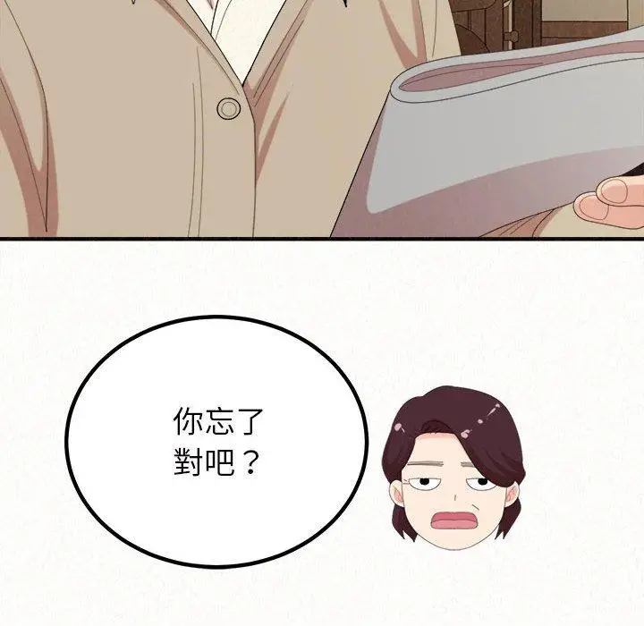 漫画《姊姊都哈我》第42话第10张图