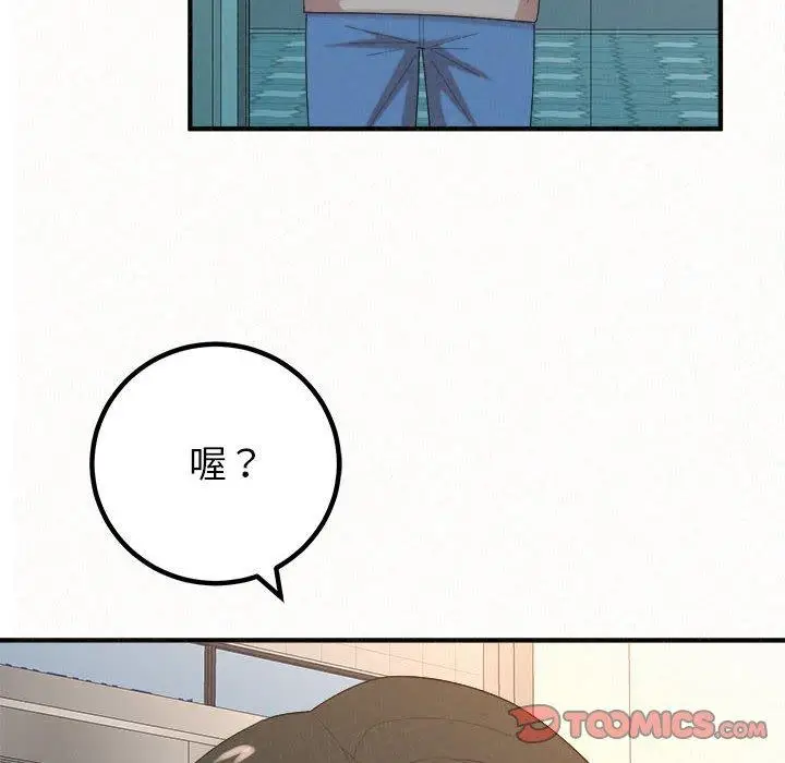 漫画《姊姊都哈我》第42话第100张图