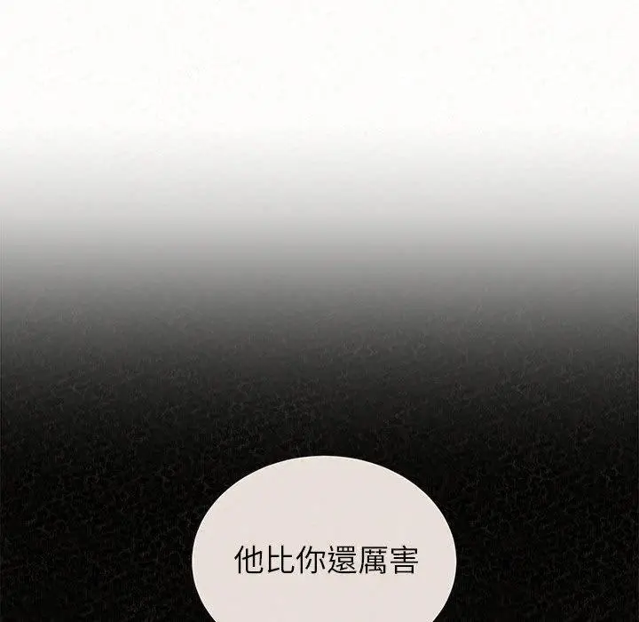 漫画《姊姊都哈我》第42话第108张图