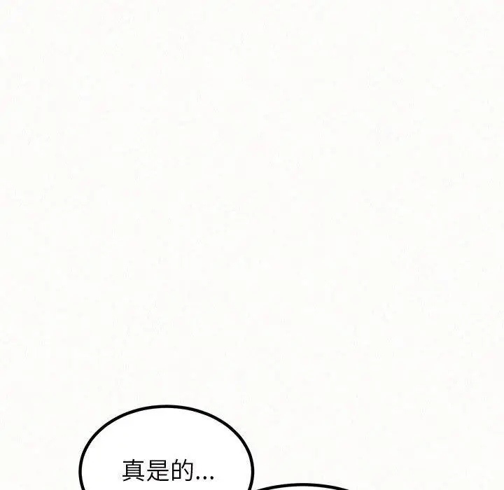 漫画《姊姊都哈我》第42话第11张图