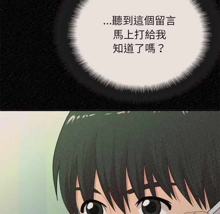 漫画《姊姊都哈我》第42话第116张图