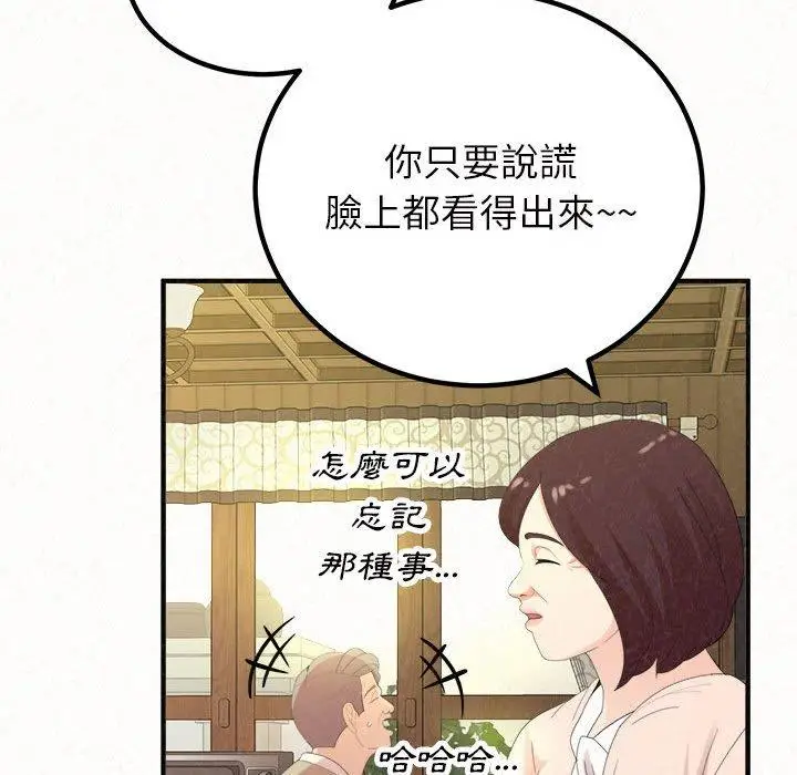 漫画《姊姊都哈我》第42话第12张图