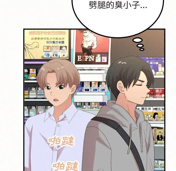 漫画《姊姊都哈我》第42话第120张图