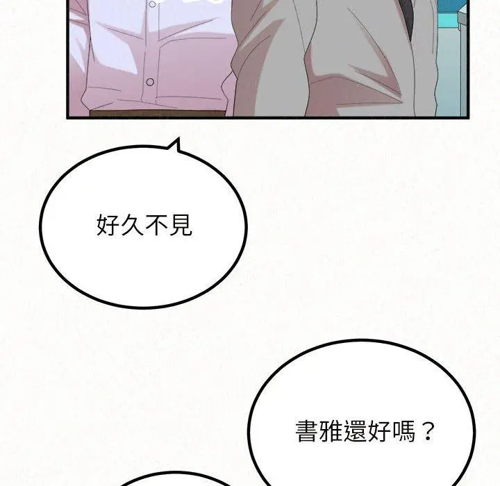 漫画《姊姊都哈我》第42话第121张图