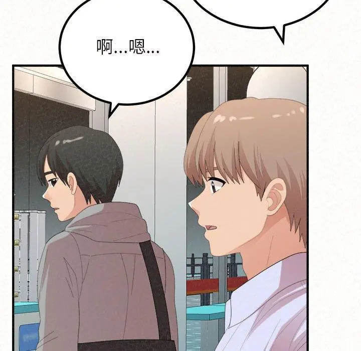 漫画《姊姊都哈我》第42话第122张图