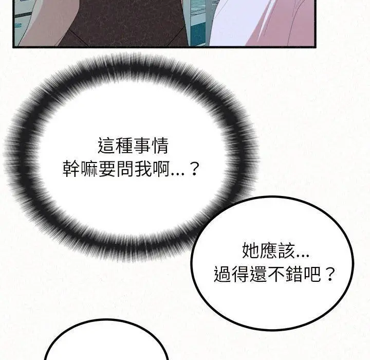 漫画《姊姊都哈我》第42话第123张图