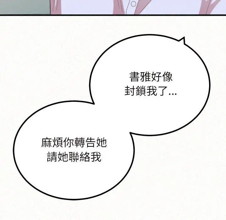 漫画《姊姊都哈我》第42话第125张图