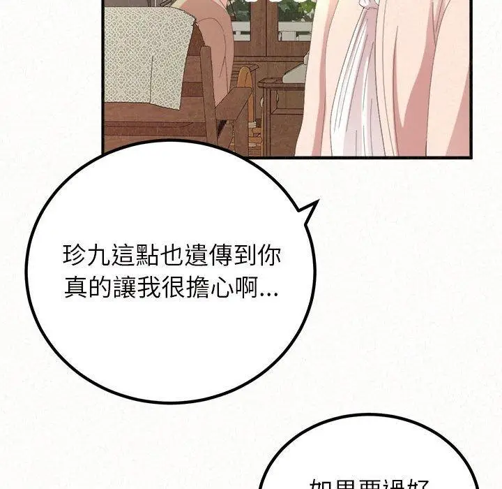 漫画《姊姊都哈我》第42话第13张图