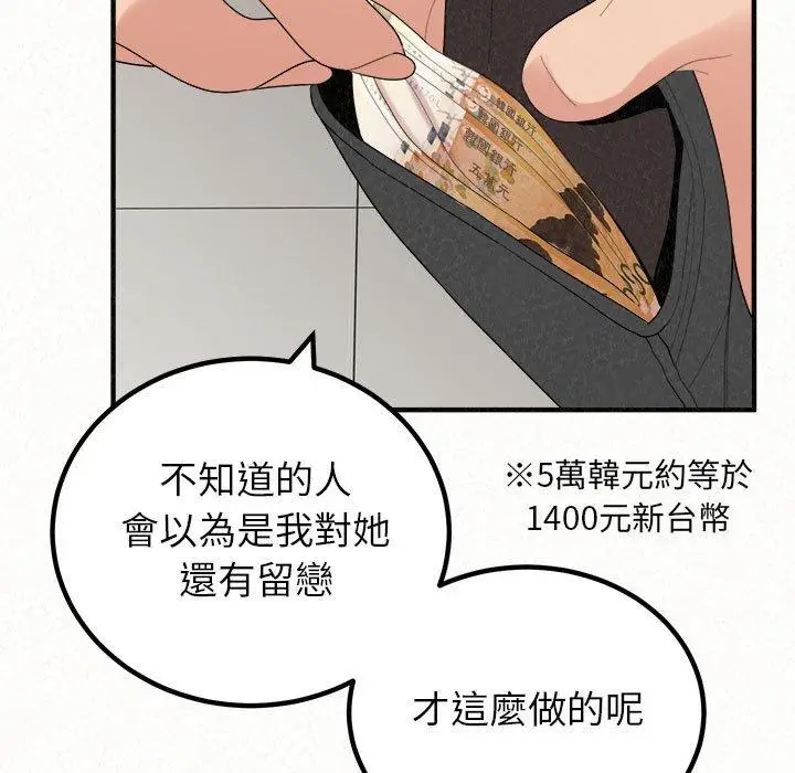 漫画《姊姊都哈我》第42话第130张图
