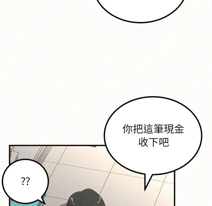 漫画《姊姊都哈我》第42话第131张图
