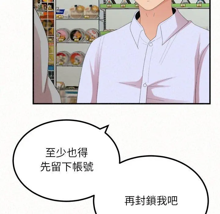 漫画《姊姊都哈我》第42话第135张图