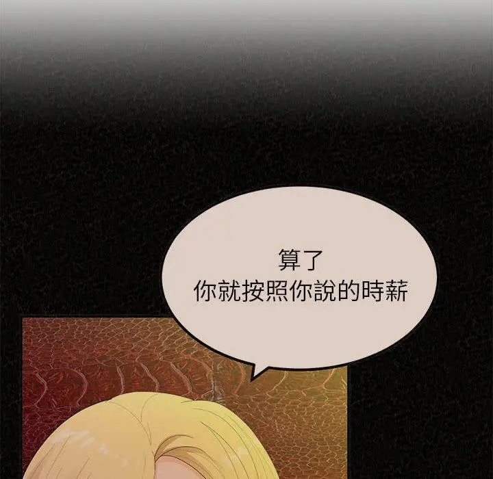 漫画《姊姊都哈我》第42话第137张图