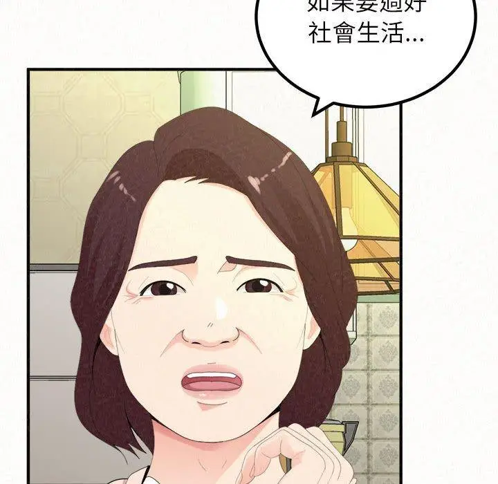 漫画《姊姊都哈我》第42话第14张图