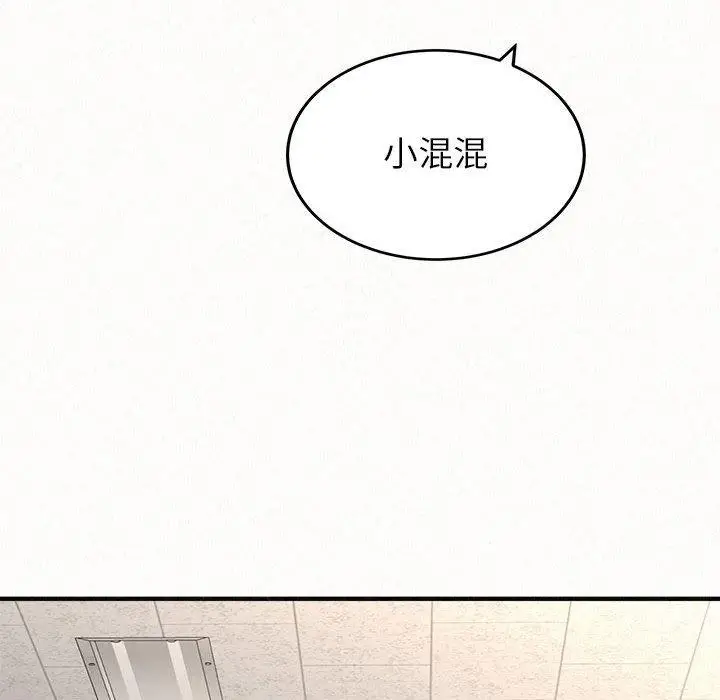 漫画《姊姊都哈我》第42话第143张图