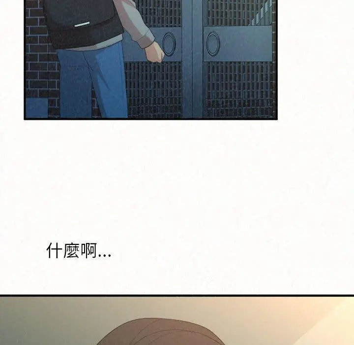 漫画《姊姊都哈我》第42话第149张图