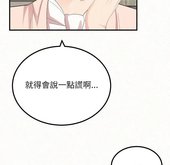 漫画《姊姊都哈我》第42话第15张图