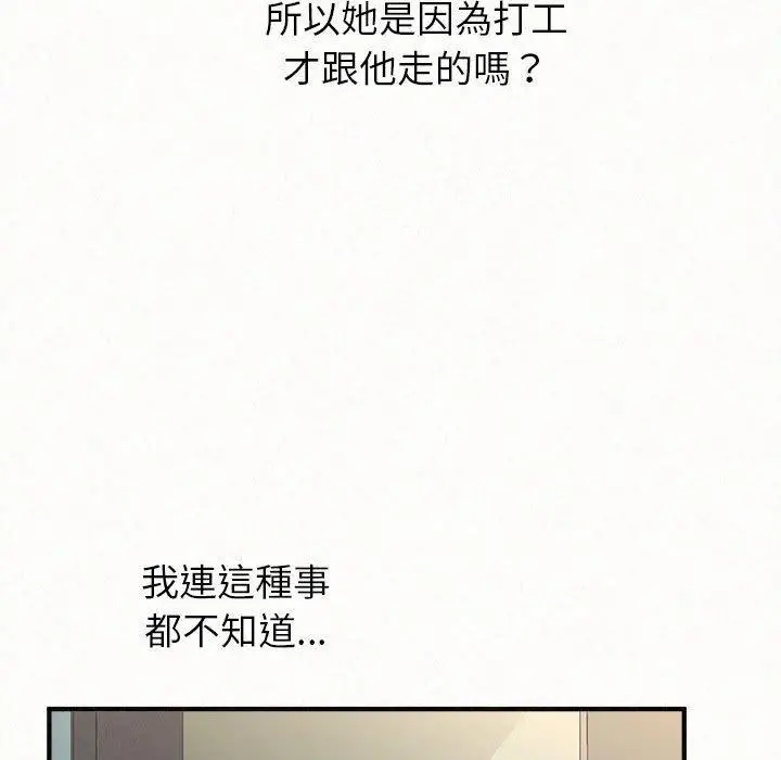 漫画《姊姊都哈我》第42话第151张图