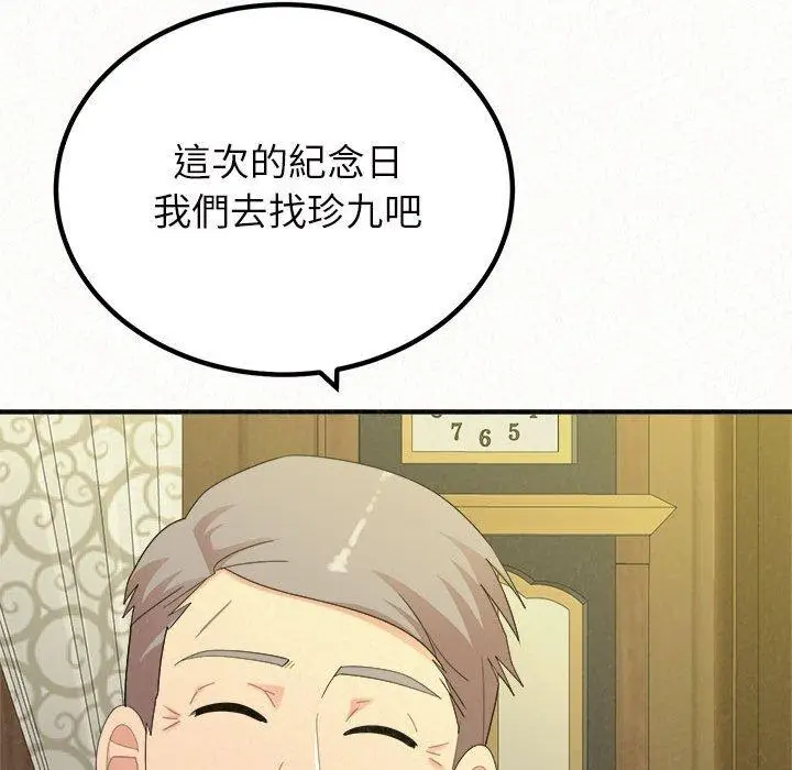 漫画《姊姊都哈我》第42话第17张图