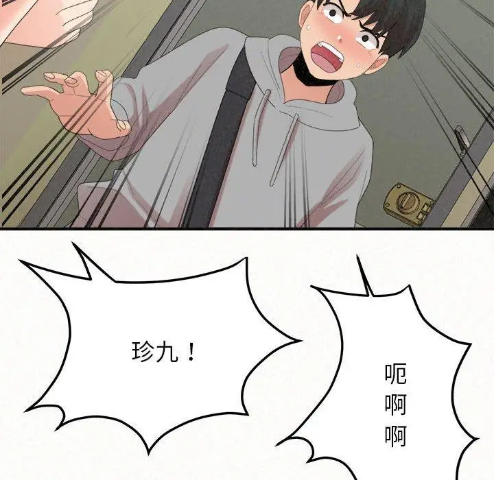 漫画《姊姊都哈我》第42话第170张图