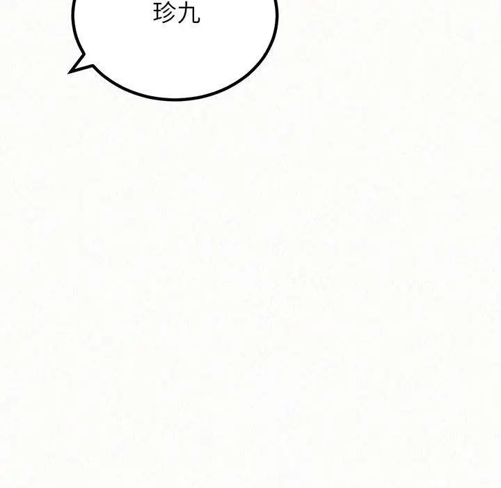 漫画《姊姊都哈我》第42话第173张图