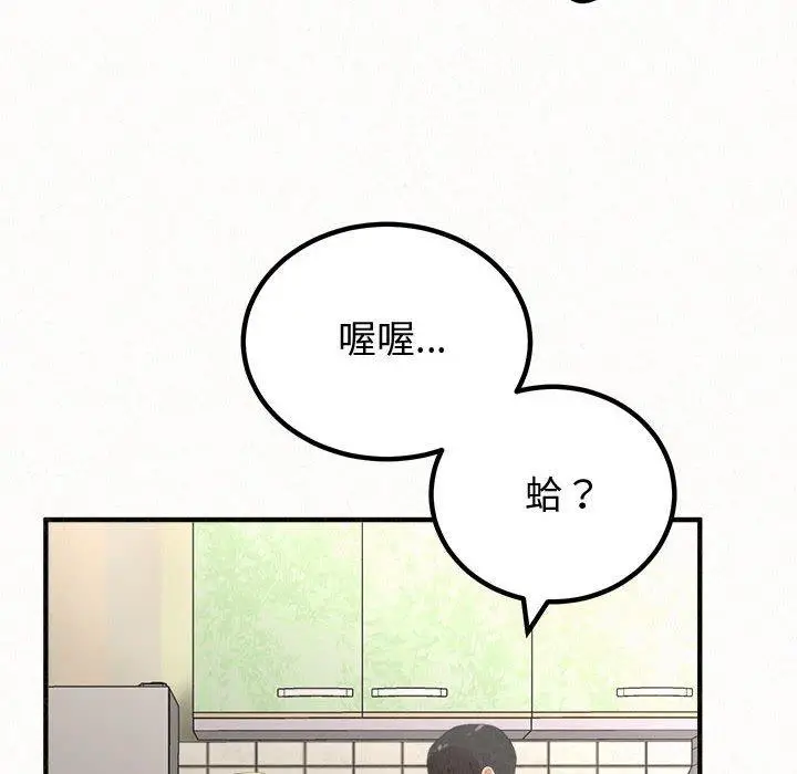 漫画《姊姊都哈我》第42话第177张图