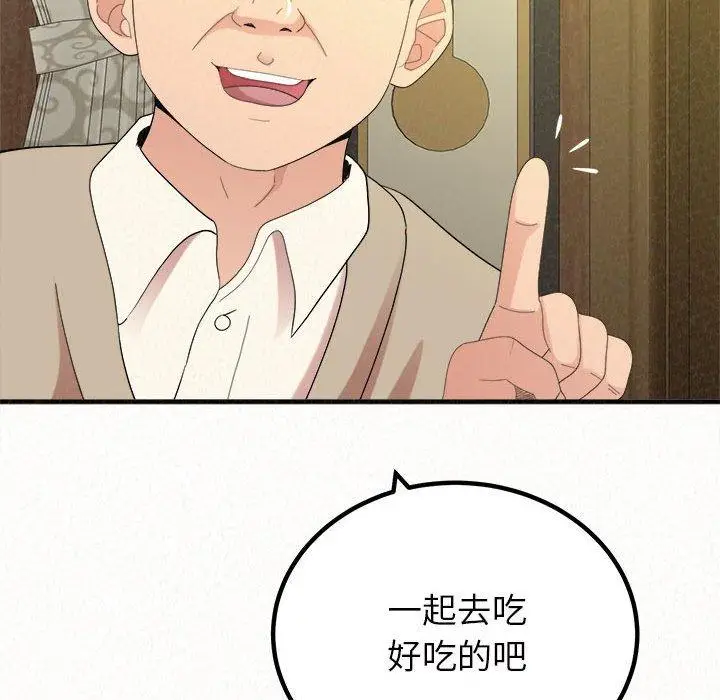 漫画《姊姊都哈我》第42话第18张图