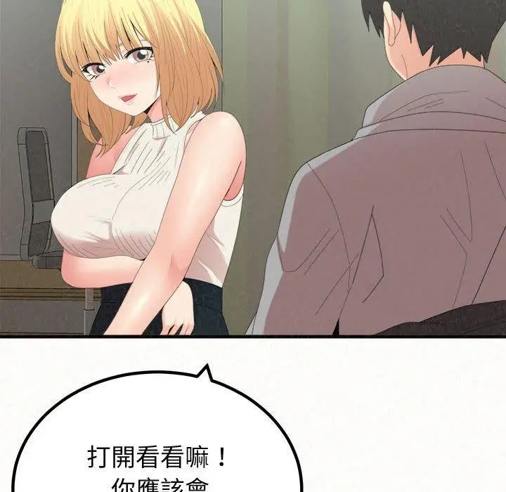 漫画《姊姊都哈我》第42话第180张图