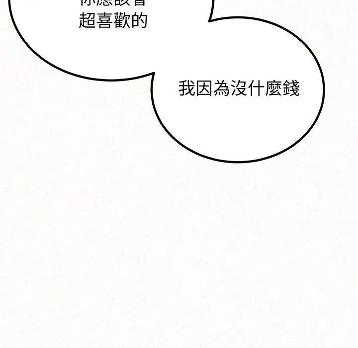 漫画《姊姊都哈我》第42话第181张图