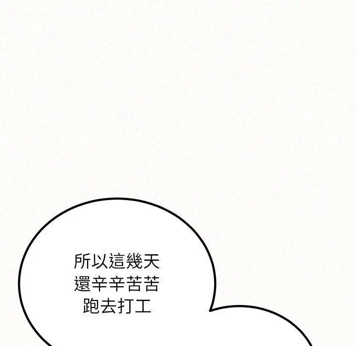 漫画《姊姊都哈我》第42话第182张图