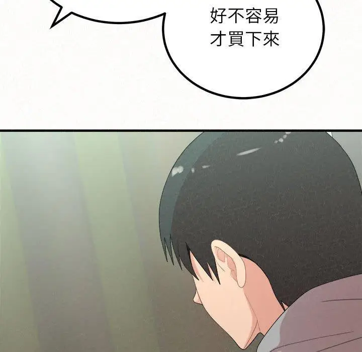 漫画《姊姊都哈我》第42话第183张图