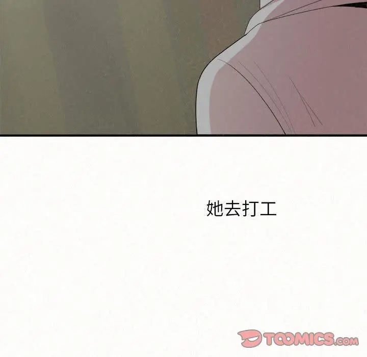 漫画《姊姊都哈我》第42话第184张图