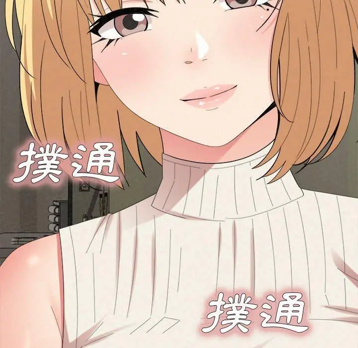 漫画《姊姊都哈我》第42话第189张图