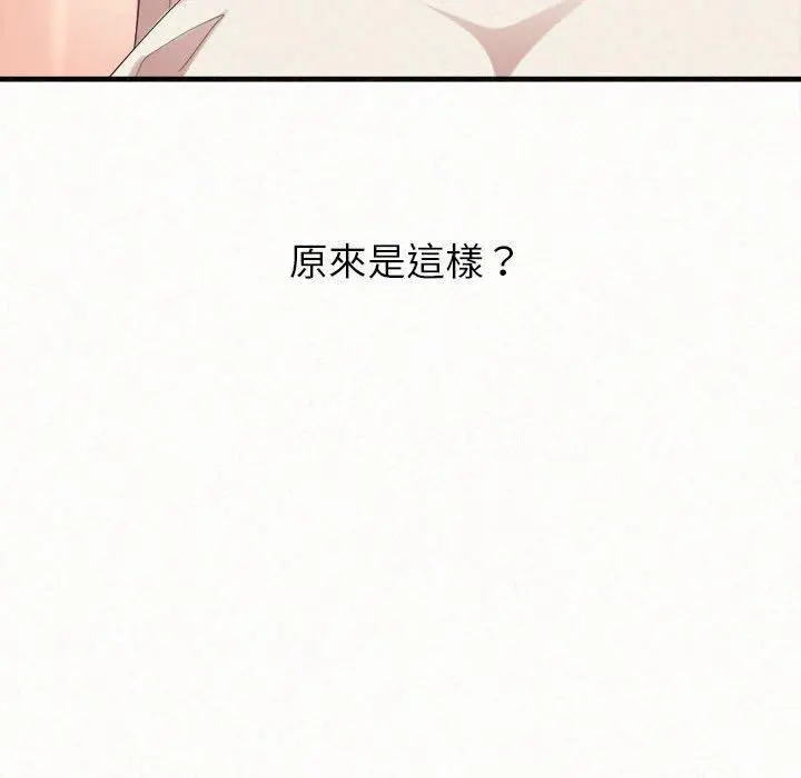 漫画《姊姊都哈我》第42话第190张图