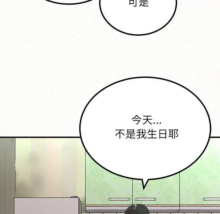 漫画《姊姊都哈我》第42话第193张图