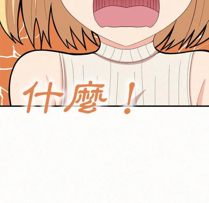 漫画《姊姊都哈我》第42话第198张图