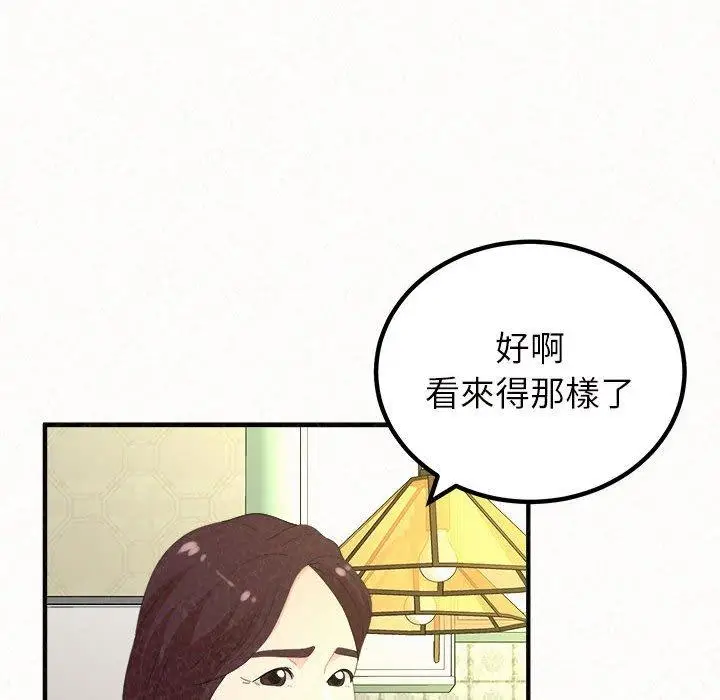 漫画《姊姊都哈我》第42话第20张图