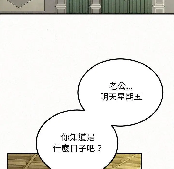 漫画《姊姊都哈我》第42话第201张图