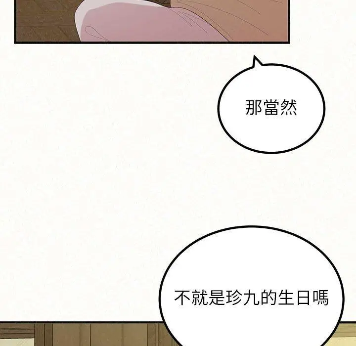 漫画《姊姊都哈我》第42话第203张图