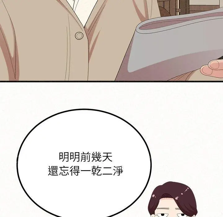 漫画《姊姊都哈我》第42话第205张图