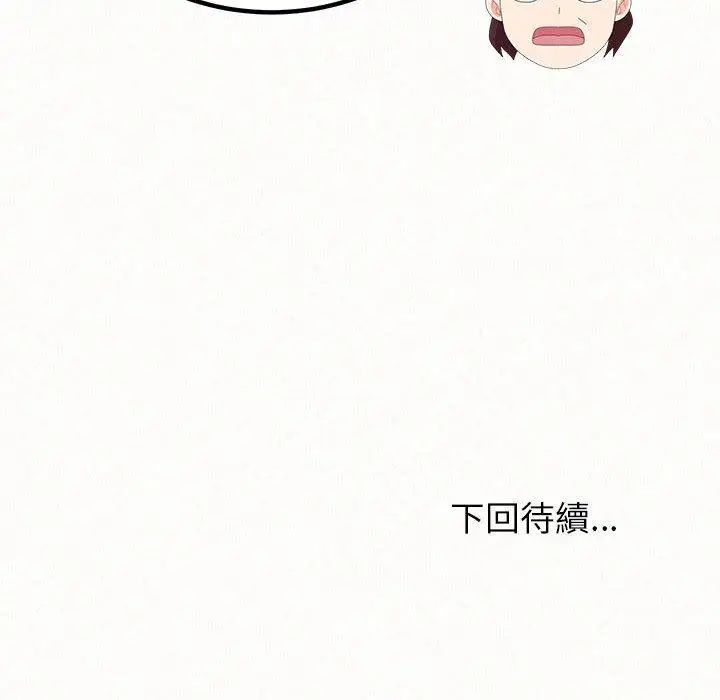 漫画《姊姊都哈我》第42话第206张图