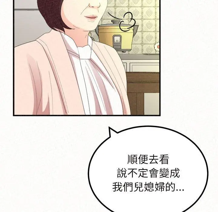 漫画《姊姊都哈我》第42话第21张图