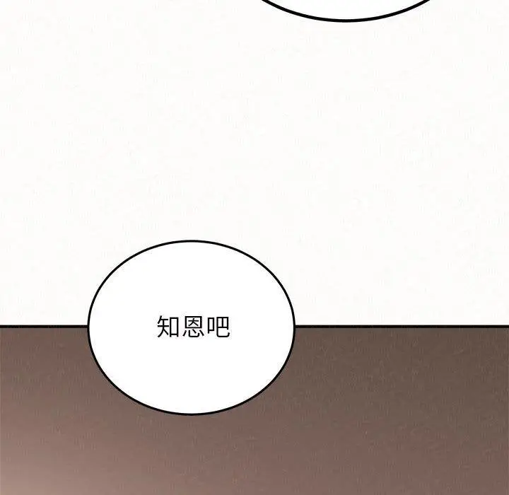 漫画《姊姊都哈我》第42话第22张图