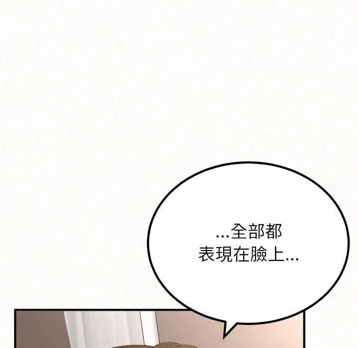 漫画《姊姊都哈我》第42话第26张图