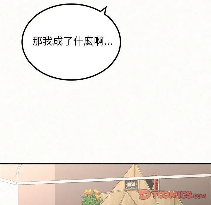 漫画《姊姊都哈我》第42话第28张图