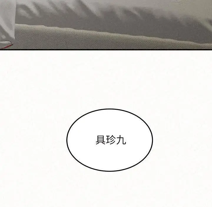 漫画《姊姊都哈我》第42话第30张图