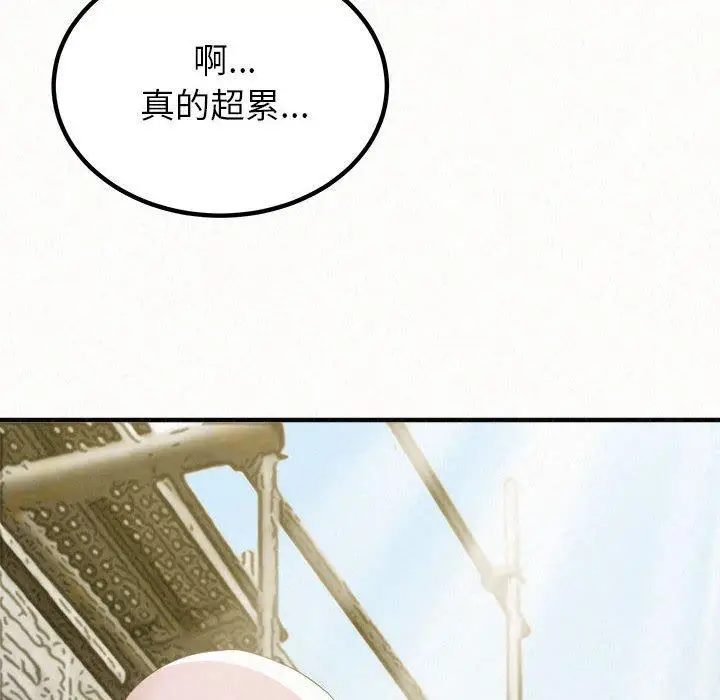 漫画《姊姊都哈我》第42话第36张图