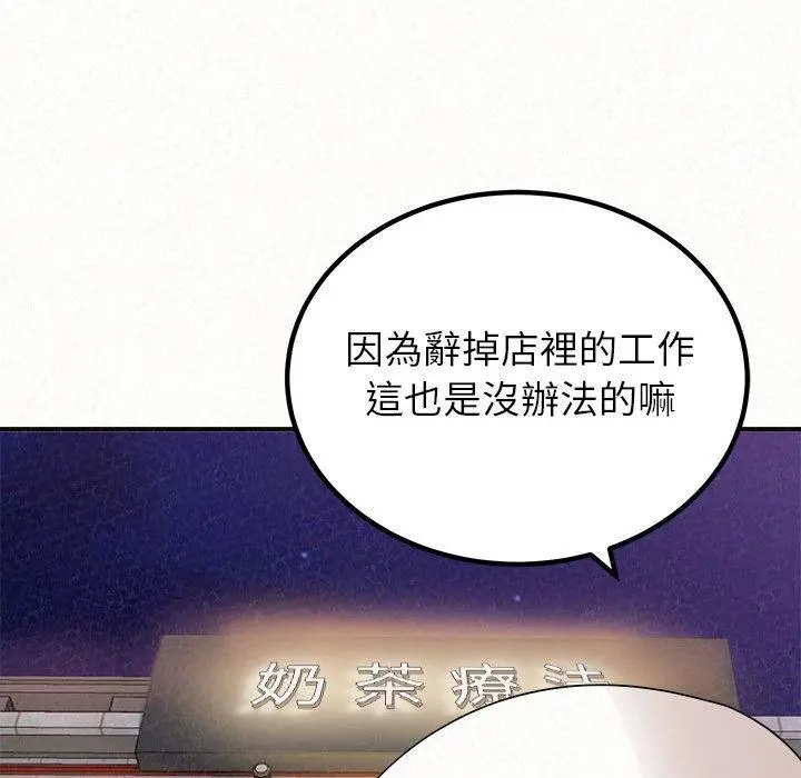 漫画《姊姊都哈我》第42话第39张图