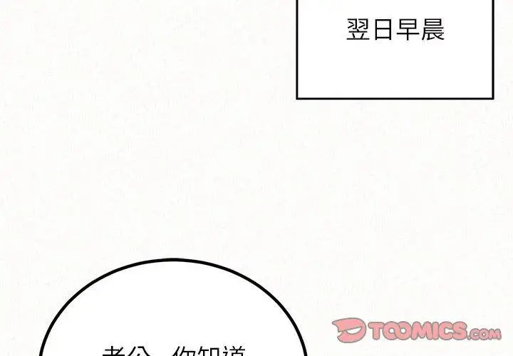 漫画《姊姊都哈我》第42话第4张图