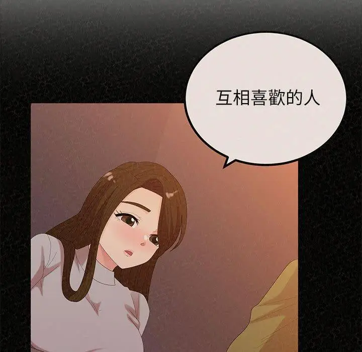 漫画《姊姊都哈我》第42话第44张图