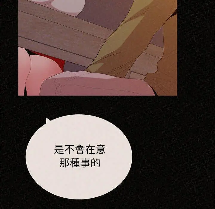 漫画《姊姊都哈我》第42话第45张图